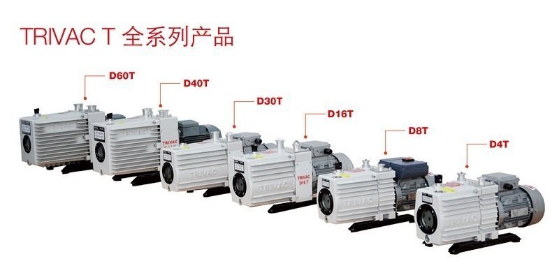 萊寶TRIVAC 雙級(jí)旋片真空泵